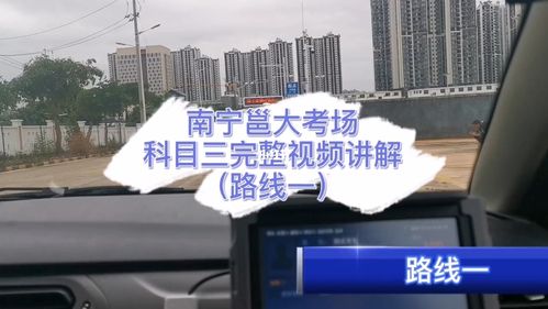 南宁科目三扣分标准?广西南宁气压多少公里-图1 南宁科目三扣分标准?广西南宁气压多少公里-图1