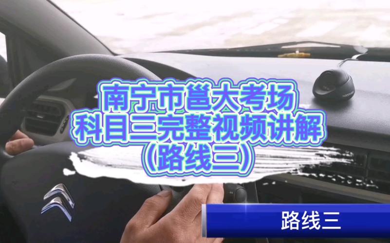 南宁科目三扣分标准?广西南宁气压多少公里-图3 南宁科目三扣分标准?广西南宁气压多少公里-图3