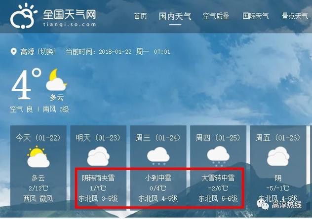 南京一年会下几次雪?南京大雪天气有多少天-图2 南京一年会下几次雪?南京大雪天气有多少天-图2