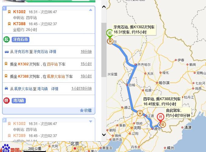 牙克石到乌尔其汗镇多远?牙克石多少镇-图1 牙克石到乌尔其汗镇多远?牙克石多少镇-图1