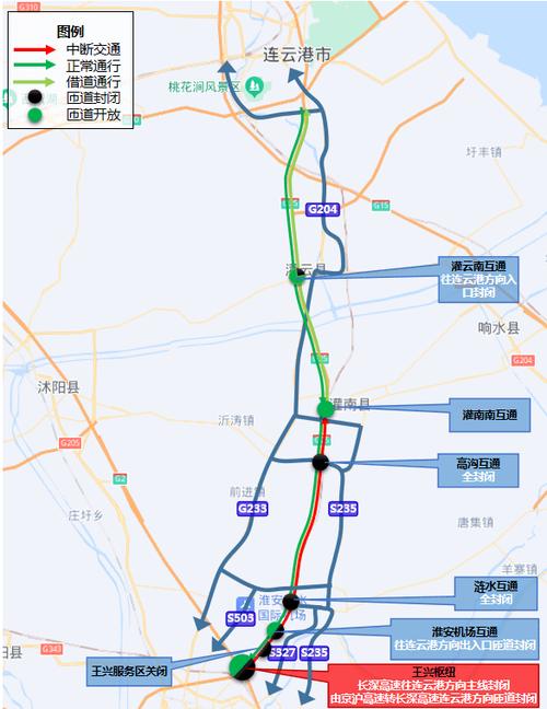 王兴服务区到灌南服务多少公里?六塘到南京有多少公里-图2 王兴服务区到灌南服务多少公里?六塘到南京有多少公里-图2