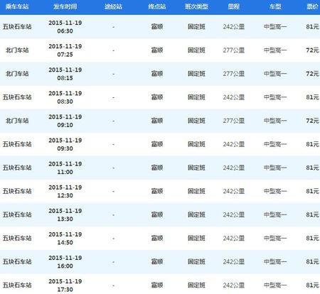 鹰潭到昭通的K1271途经站时刻列表有吗?昭通到新余有多少公里-图1 鹰潭到昭通的K1271途经站时刻列表有吗?昭通到新余有多少公里-图1