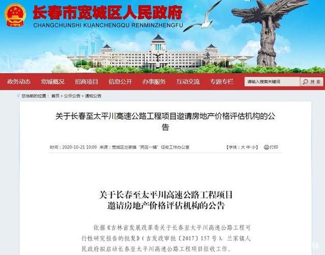 长春至太平川高速都经过长岭县哪几个乡镇村?太平川镇有多少个乡-图3 长春至太平川高速都经过长岭县哪几个乡镇村?太平川镇有多少个乡-图3