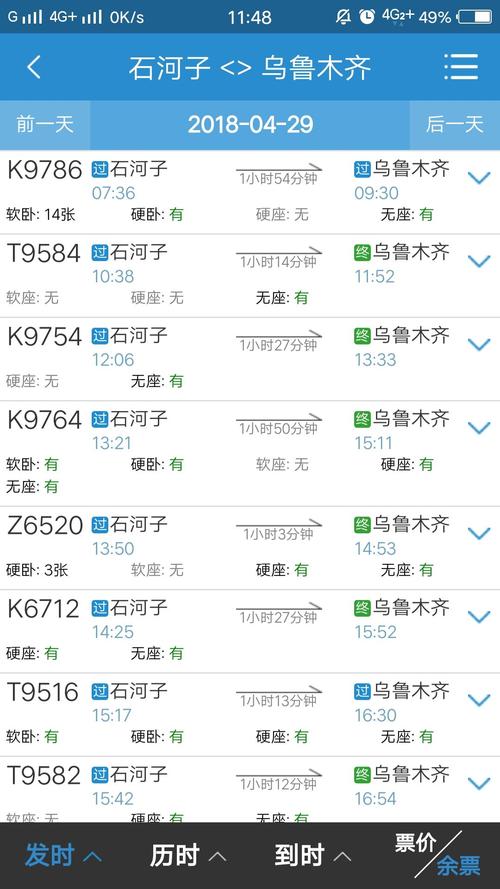 石河子经纬度?今天石河子有多少度-图3 石河子经纬度?今天石河子有多少度-图3