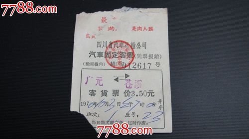 广元到东溪河有大巴没?苍溪到石灶乡多少公里-图3 广元到东溪河有大巴没?苍溪到石灶乡多少公里-图3
