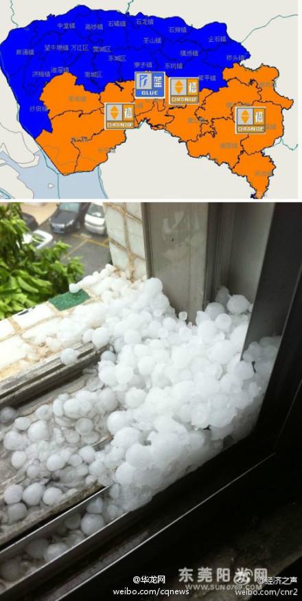 东莞下冰雹是哪一年?东莞历史温度是多少-图1 东莞下冰雹是哪一年?东莞历史温度是多少-图1