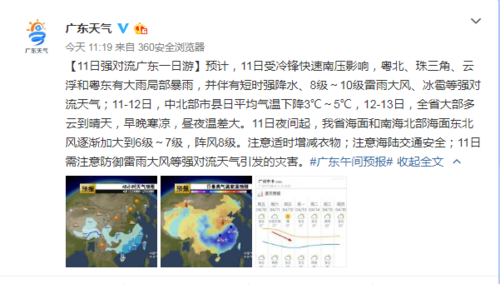 东莞下冰雹是哪一年?东莞历史温度是多少-图3 东莞下冰雹是哪一年?东莞历史温度是多少-图3