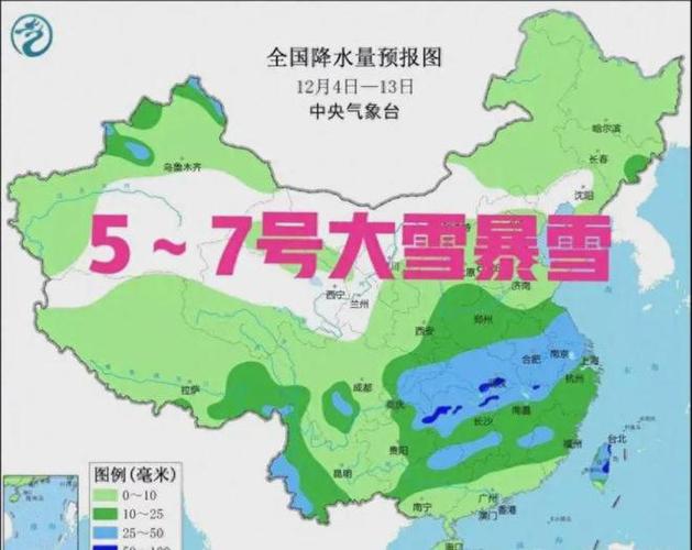 2018大雪是哪一天?江苏省降雪量为多少-图1 2018大雪是哪一天?江苏省降雪量为多少-图1