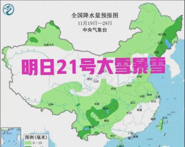 2018大雪是哪一天?江苏省降雪量为多少-图2 2018大雪是哪一天?江苏省降雪量为多少-图2