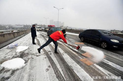 为什么地上结冰要撒盐什么化学反映?结冰天气撒盐多少-图2 为什么地上结冰要撒盐什么化学反映?结冰天气撒盐多少-图2