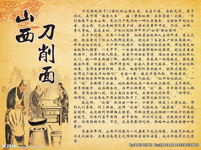 刀削面的来历是怎样的?山西河津市湿度为多少-图1 刀削面的来历是怎样的?山西河津市湿度为多少-图1