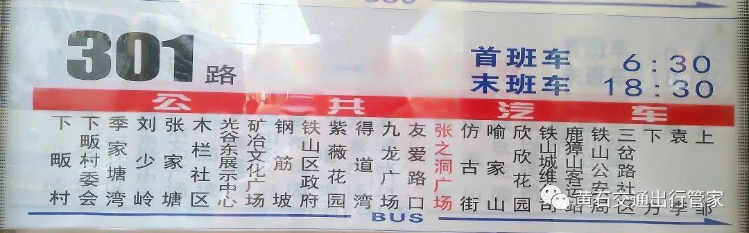 请问一下湖北黄石大冶有那几个乡镇而且那乡镇还通公交车,能具体说一下湖北黄石大冶有几个乡镇?大冶到殷祖打的多少钱-图2 请问一下湖北黄石大冶有那几个乡镇而且那乡镇还通公交车,能具体说一下湖北黄石大冶有几个乡镇?大冶到殷祖打的多少钱-图2