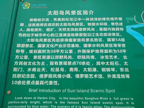 太阳岛步行多长时间?太阳岛一圈多少公里-图3 太阳岛步行多长时间?太阳岛一圈多少公里-图3