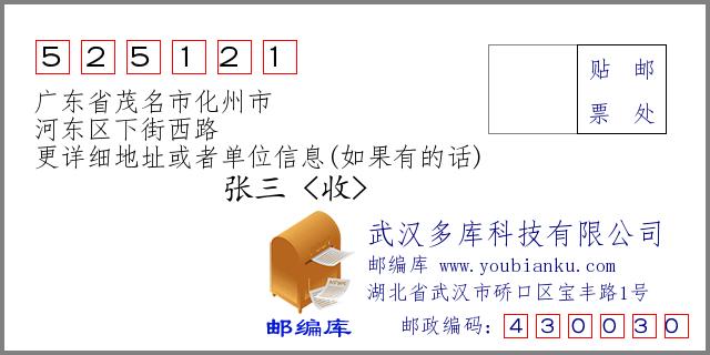 0668是哪个城市的区号?广东化州区号多少钱-图3 0668是哪个城市的区号?广东化州区号多少钱-图3