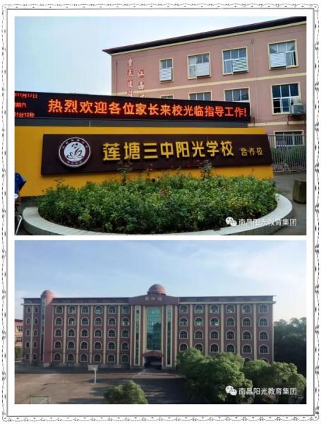 南昌阳光学校是一所什么学校?江西气象局工资多少-图1 南昌阳光学校是一所什么学校?江西气象局工资多少-图1