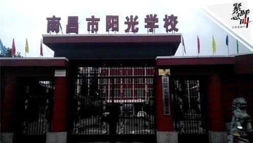 南昌阳光学校是一所什么学校?江西气象局工资多少-图3 南昌阳光学校是一所什么学校?江西气象局工资多少-图3