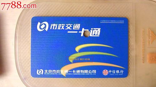 北京公共交通卡支持哪些城市?康定距离济南多少公里-图1 北京公共交通卡支持哪些城市?康定距离济南多少公里-图1
