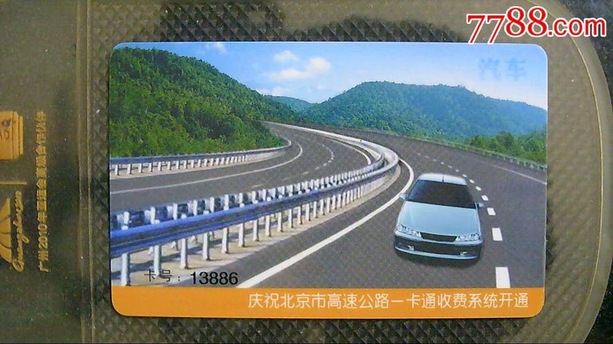 北京公共交通卡支持哪些城市?康定距离济南多少公里-图2 北京公共交通卡支持哪些城市?康定距离济南多少公里-图2
