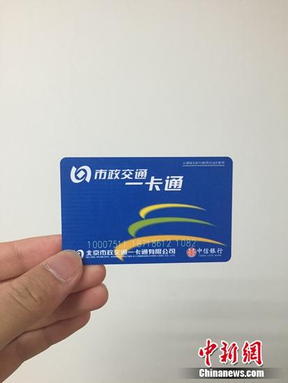 北京公共交通卡支持哪些城市?康定距离济南多少公里-图3 北京公共交通卡支持哪些城市?康定距离济南多少公里-图3