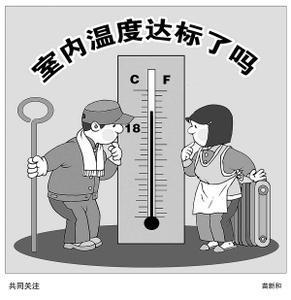 牡丹江的冬季供热的室内温度标准是多少?牡丹江的温度是多少钱-图1 牡丹江的冬季供热的室内温度标准是多少?牡丹江的温度是多少钱-图1