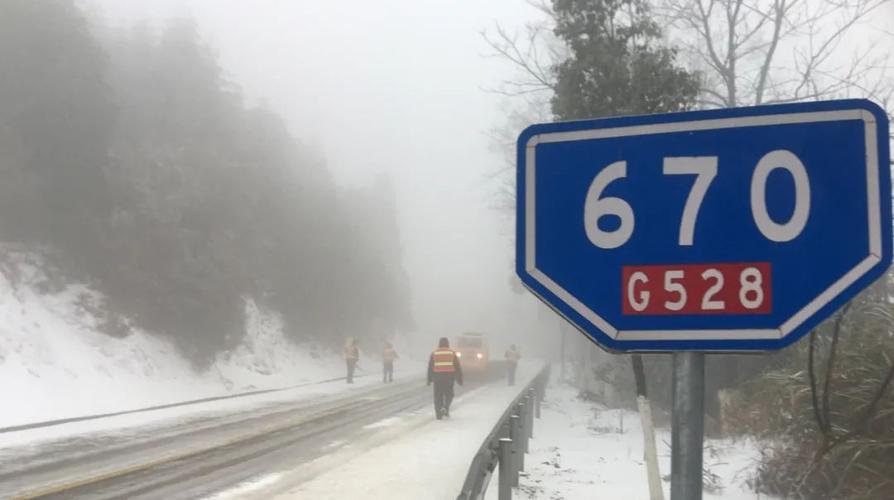 福州下过雪吗?三明今天温度是多少度-图1 福州下过雪吗?三明今天温度是多少度-图1