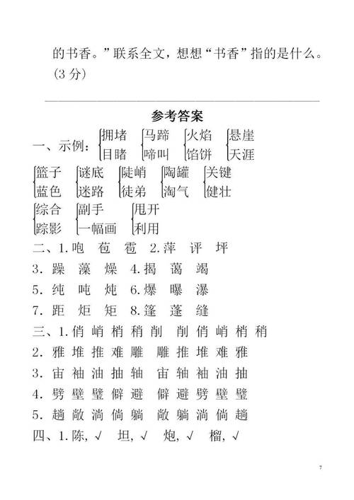 芽怎么组词?山西芦芽气温多少度-图3 芽怎么组词?山西芦芽气温多少度-图3