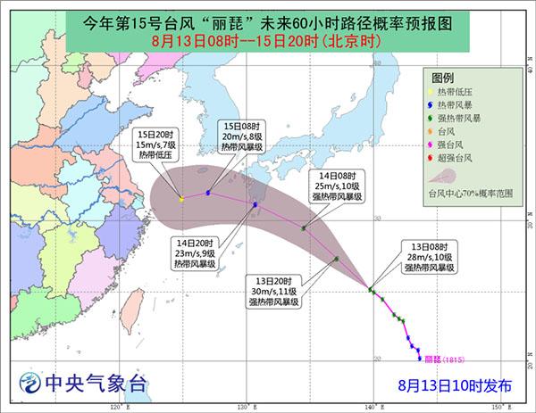 十五号台风有多少纹风力?台风风力多少公里-图1 十五号台风有多少纹风力?台风风力多少公里-图1