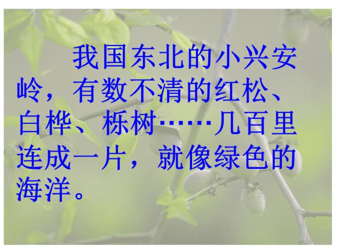 形容小兴安岭春天的词语?小兴安岭的天气多少度-图1 形容小兴安岭春天的词语?小兴安岭的天气多少度-图1