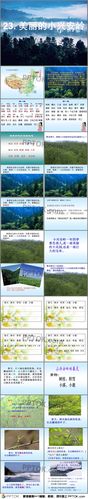 形容小兴安岭春天的词语?小兴安岭的天气多少度-图2 形容小兴安岭春天的词语?小兴安岭的天气多少度-图2