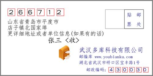 青岛邮政编码是多少?移动青岛的区号多少-图2 青岛邮政编码是多少?移动青岛的区号多少-图2