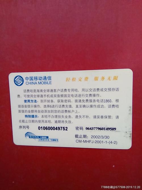 移动青岛手机卡的初始密码是多少?移动青岛的区号多少钱-图3 移动青岛手机卡的初始密码是多少?移动青岛的区号多少钱-图3
