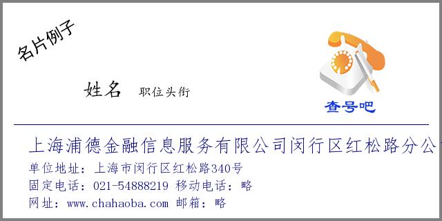 021是什么地方的号码?上海闵行区号是多少钱-图1 021是什么地方的号码?上海闵行区号是多少钱-图1