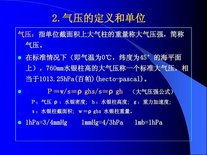 气压1003百帕会感觉很闷吗?1003hpa是多少个大气压-图2 气压1003百帕会感觉很闷吗?1003hpa是多少个大气压-图2