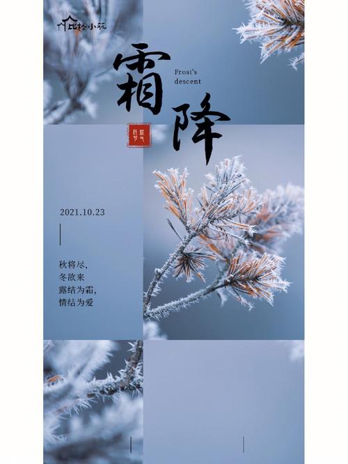 霜降一般要什么温度?气温多少可产生霜降-图1 霜降一般要什么温度?气温多少可产生霜降-图1