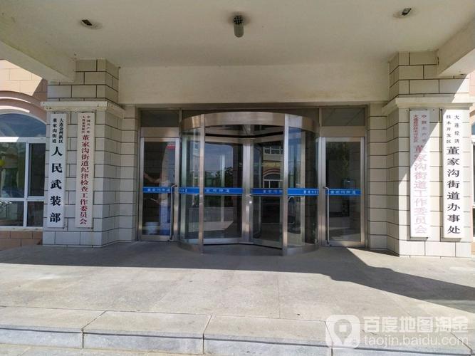 大连董家沟是什么区?福泉区号电话多少钱-图2 大连董家沟是什么区?福泉区号电话多少钱-图2