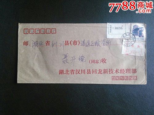 湖北汉川中洲邮编是多少?汉川的区号是多少-图2 湖北汉川中洲邮编是多少?汉川的区号是多少-图2