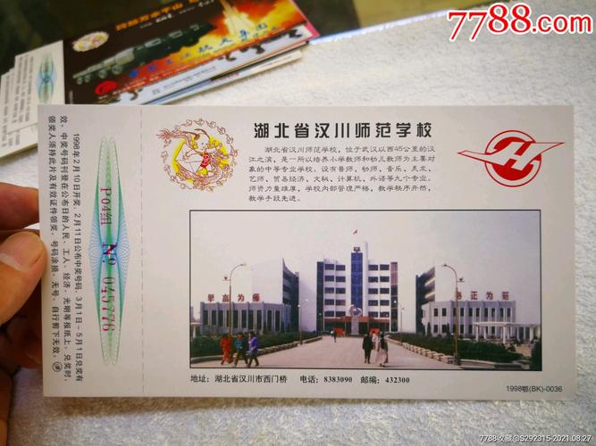 湖北汉川中洲邮编是多少?汉川的区号是多少-图3 湖北汉川中洲邮编是多少?汉川的区号是多少-图3