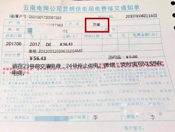 云南电费怎么在手机上缴费?镇雄电费多少钱一度-图1 云南电费怎么在手机上缴费?镇雄电费多少钱一度-图1