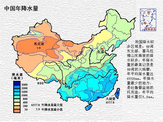 2016年中国各省年平均降雨量?2016年1月降水量是多少-图3 2016年中国各省年平均降雨量?2016年1月降水量是多少-图3