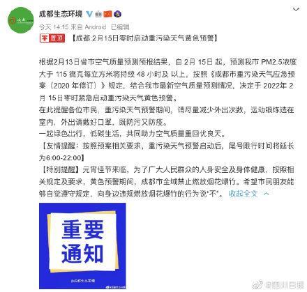 一般成都重污染天气持续多久?成都天气最热是多少度-图2 一般成都重污染天气持续多久?成都天气最热是多少度-图2