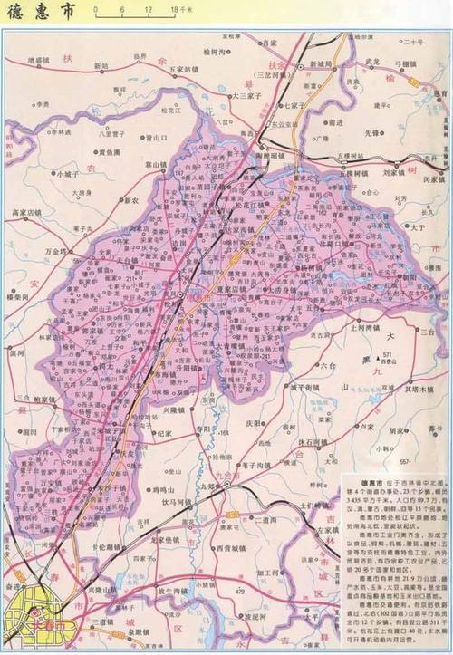 德惠市属于哪个市?德惠区号是多少-图3 德惠市属于哪个市?德惠区号是多少-图3