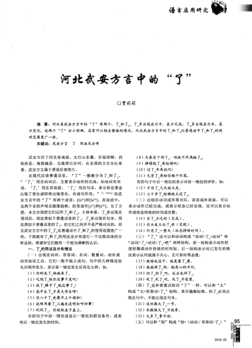 武安方言历史?武安市有多少年历史-图1 武安方言历史?武安市有多少年历史-图1