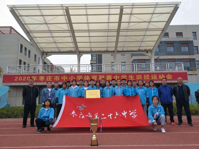 枣庄市第八中学于几几年建立枣庄九月初大约多少度-图1 枣庄市第八中学于几几年建立枣庄九月初大约多少度-图1