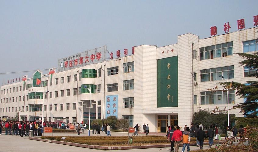 枣庄市第八中学于几几年建立枣庄九月初大约多少度-图3 枣庄市第八中学于几几年建立枣庄九月初大约多少度-图3