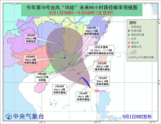 玛娃会给云南带来雨吗?台风玛娃多少级-图3 玛娃会给云南带来雨吗?台风玛娃多少级-图3