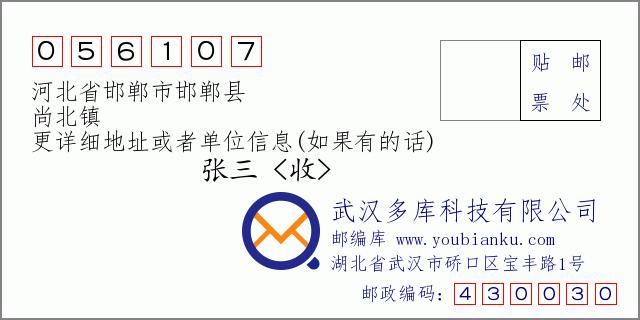 邯郸区号是什么?邯郸电话区号是多少-图2 邯郸区号是什么?邯郸电话区号是多少-图2