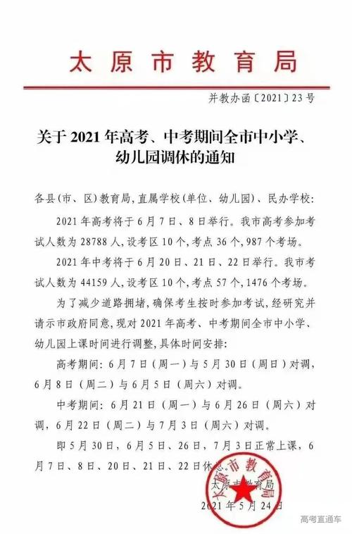 2021年河北衡水11月份会停课吗?河北11月份温度是多少-图3 2021年河北衡水11月份会停课吗?河北11月份温度是多少-图3