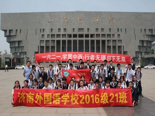 济南外国语学校官方网站?济南到马德里多少公里-图3 济南外国语学校官方网站?济南到马德里多少公里-图3