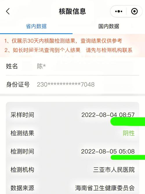 24小时核酸证明,第二天晚上6点飞机,什么时间做核算?今天白天多少度-图1 24小时核酸证明,第二天晚上6点飞机,什么时间做核算?今天白天多少度-图1