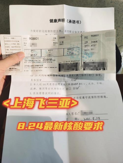 24小时核酸证明,第二天晚上6点飞机,什么时间做核算?今天白天多少度-图2 24小时核酸证明,第二天晚上6点飞机,什么时间做核算?今天白天多少度-图2